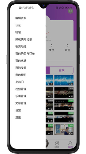 长笛家安卓版 V1.0.5