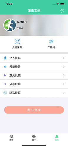 体适能安卓版 V1.5.4