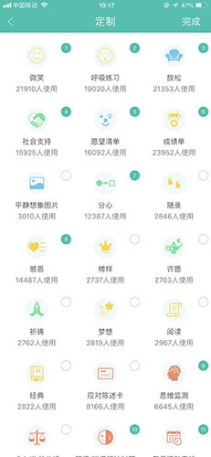 健心家园安卓版 V6.2.4