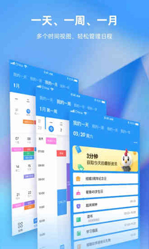 未来管家安卓官方版 V12.0