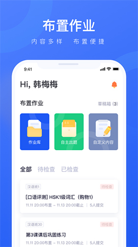 译学中文老师安卓版 V1.0.0.7