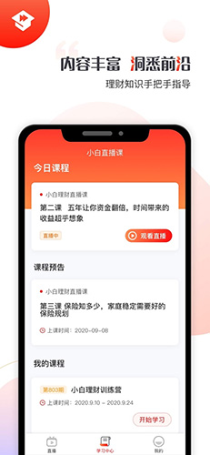 启牛学堂安卓版 V1.0.0