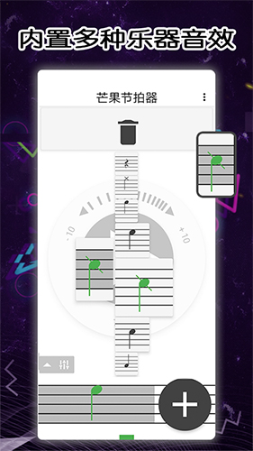 芒果节拍器安卓版 V1.0