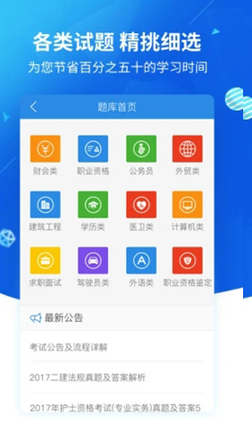 上学吧找答案安卓版 V3.0.3