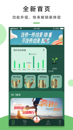 黎明脚步安卓版 V1.1.8