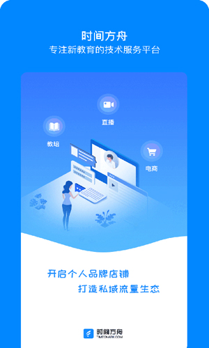 时间方舟安卓版 V1.5.2