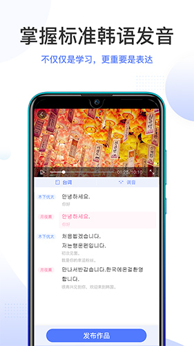 羊驼韩语安卓版 V1.3.10