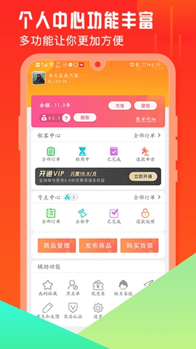 开心租号安卓版 V1.4.0