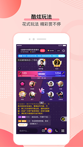 鲜声安卓版 V5.2.83