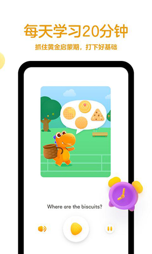 瓜瓜龙英语安卓版 V2.4.4