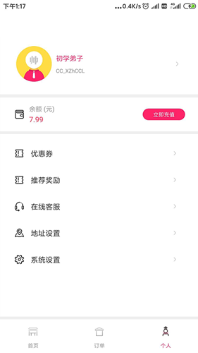 曹操跑腿安卓版 V6.1.4