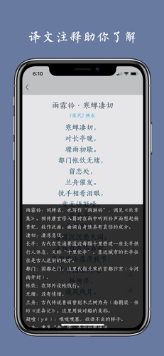 西江月安卓版 V2.0.1