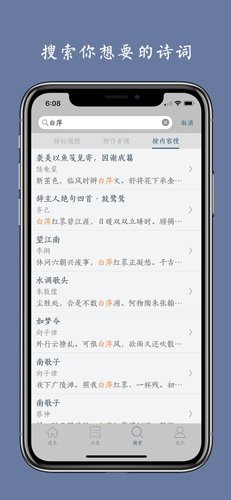 西江月安卓版 V2.0.1