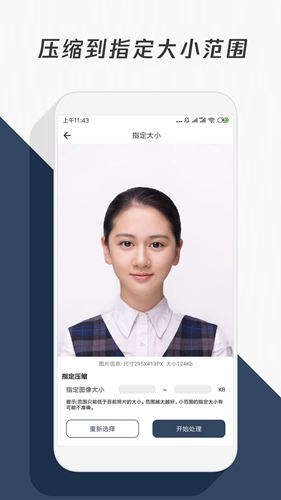 压缩照片安卓版 V1.0.2