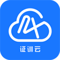 证训云安卓版 V1.1.0