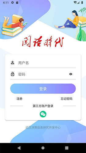 阅读时代安卓版 V1.0.1