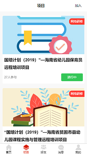 师研e课安卓版 V4.0.2