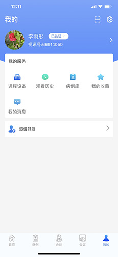 超声有约安卓版 V1.0.0.84