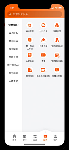 西湖先锋安卓版 V3.1.5