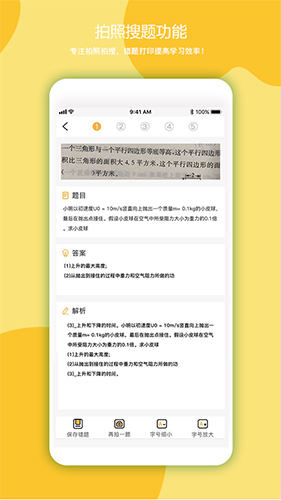 叮当同学安卓版 V2.2.4