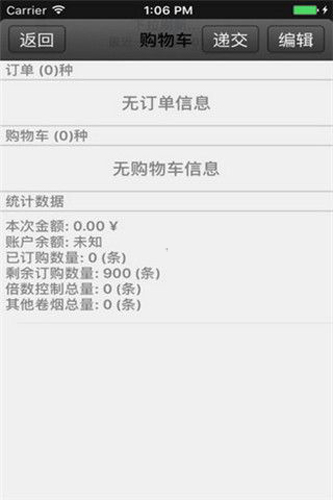 新商盟安卓版 V2.0.3