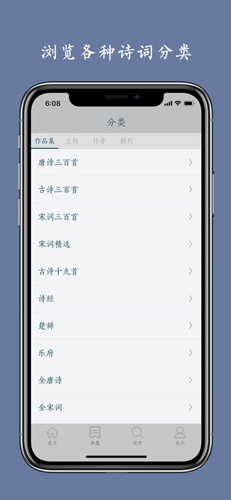 西江月安卓版 V2.0.1