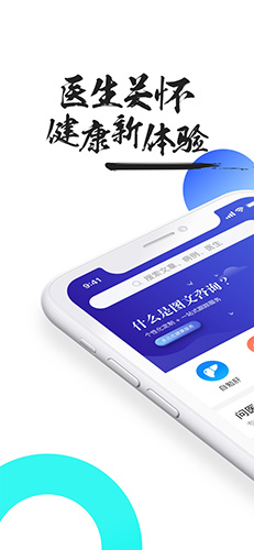 医患之家安卓版 V2.2.2