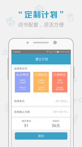 红宝书词汇安卓版 V1.9.0