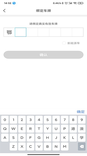 长乐智慧停车安卓版 V1.0.2