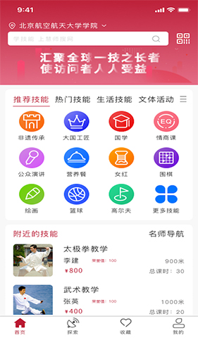 慧师搜安卓版 V2.1.0