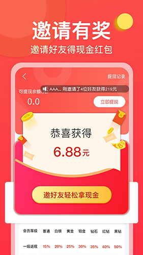 微商大师安卓版 V2.5.0