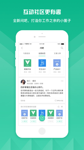 知学云安卓版 V10.2.2