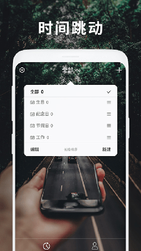 时间跳动安卓版 V1.5