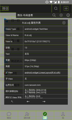 开发助手安卓版 V6.3.2