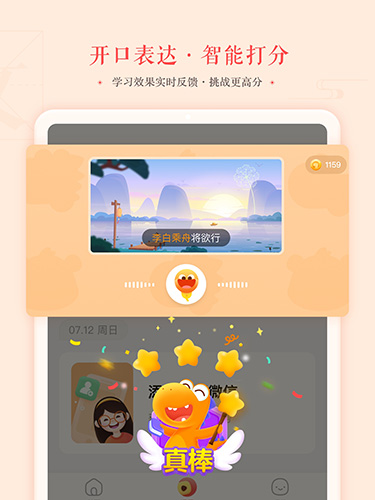 瓜瓜龙语文安卓版 V1.7.2