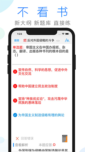 自考学习安卓版 V2.0.1