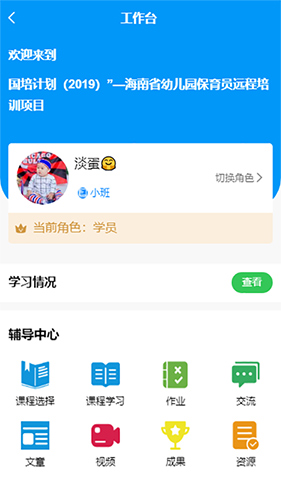 师研e课安卓版 V4.0.2