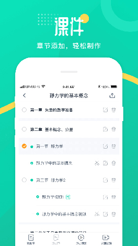 青书教师安卓版 V20.12.0