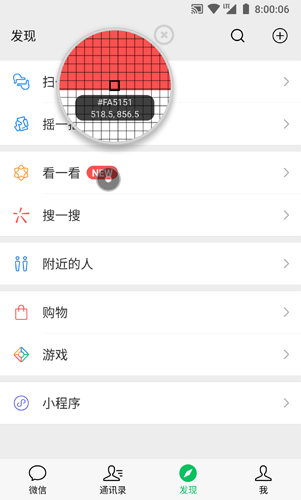 开发助手安卓版 V6.3.2