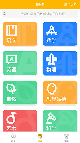 易云口语安卓版 V4.8.1