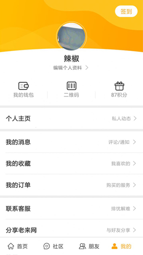 老来网人脸识别认证安卓版 V6.5.3