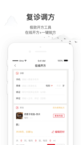 药匣子安卓版 V5.1.7