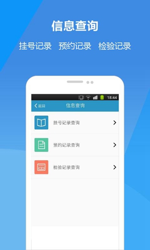 苏州九龙医院安卓版 V3.1.2