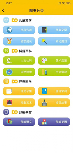 读来读往安卓版 V1.1.3