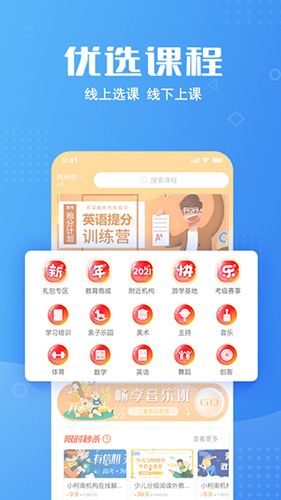 课优优安卓版 V3.1.1