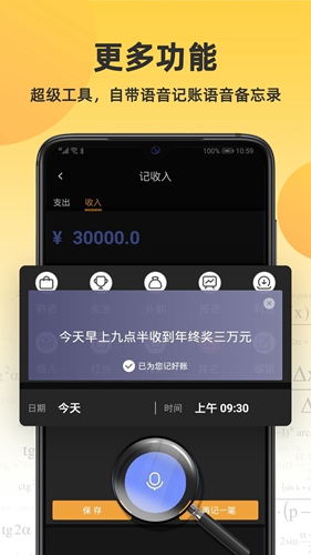 小语计算器安卓版 V3.6.0