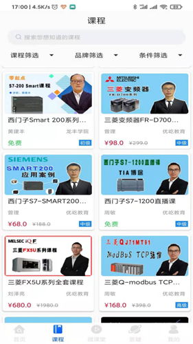 优屹课堂安卓版 V1.1.2