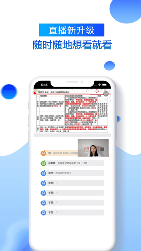 百朗网校安卓版 V2.6.8