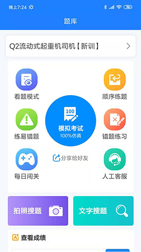 证训云安卓版 V1.1.0