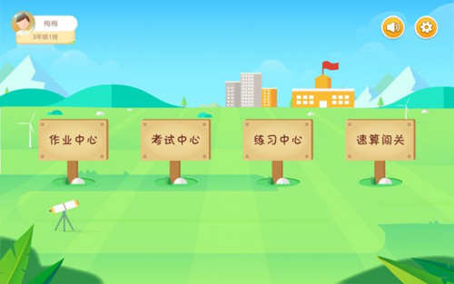 翌学安卓版 V1.5.3